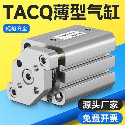 三轴三杆薄型气缸TACQ12/16/20/25/32X5X10X20X25S带导杆小型气动