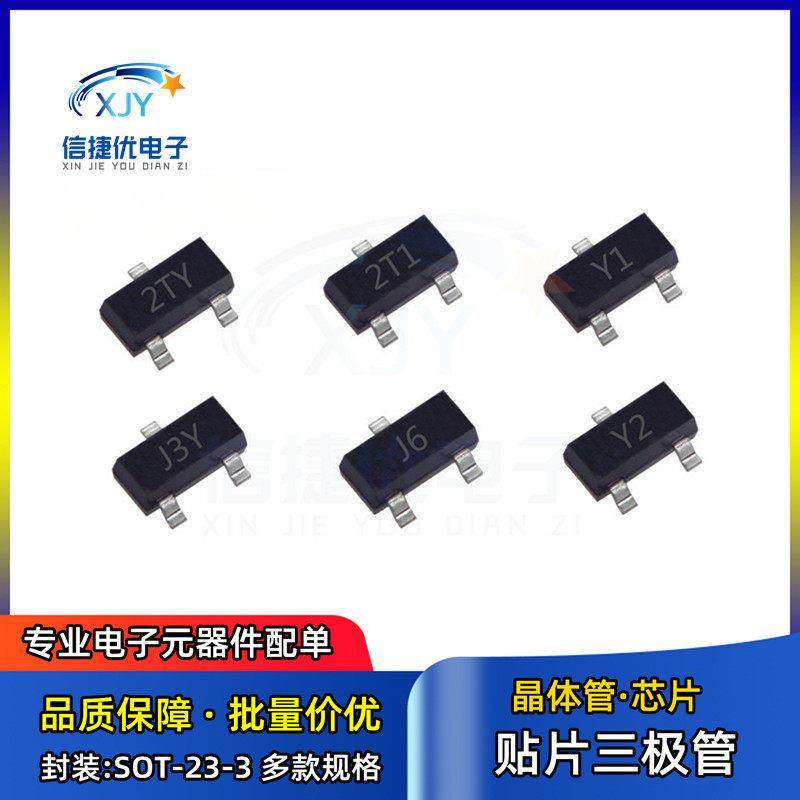 贴片三极管 S8050 S8550 S9013 S9014 2N3904 AO3401 晶体管SOT23