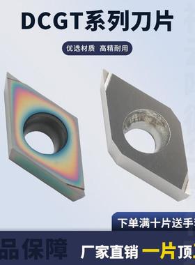 数控七彩精车刀片DCGT11T302R-F/070201L-F走心机R0.2超微小切削