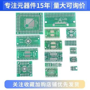 28SOT223QFP32QFN44 16SSOP20 48TQFP64FPC40 SOP转DIP转接板8