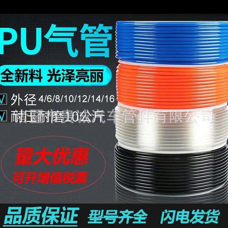 PU气管整卷尺寸8*56*410*6.512*814*1016*12空压机气动软管