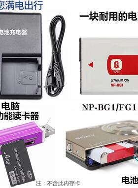 适用于索尼DSCW30 w50 w55 w60 w70 w80 w90相机电池+充电器NPBG1