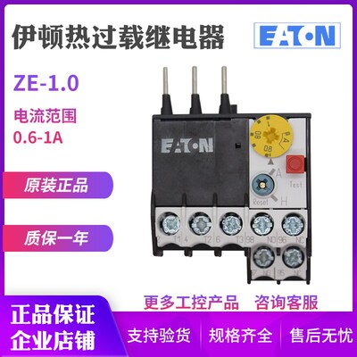 EATON伊顿穆勒 ZE-1,0  0.6-1A热过载继电器 XT0M001AC1 原装正品