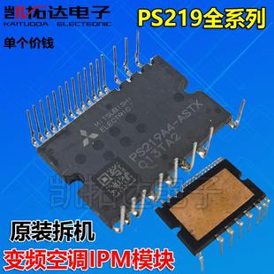 ASTX 219C5 219B3 219C4 21964 空调模块PS219A4 AST