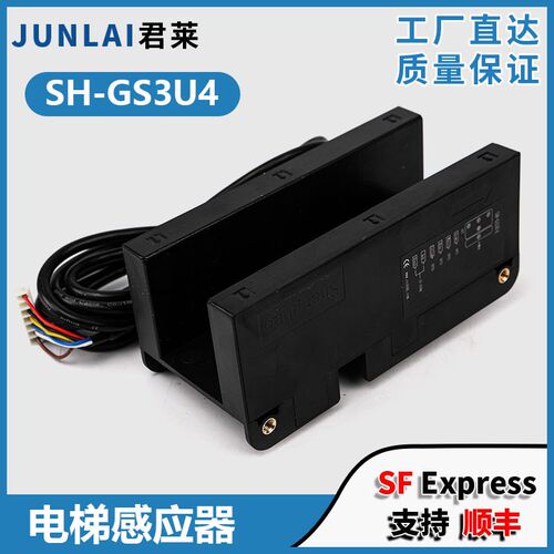 平层感应器SH-GS3U4 U型光电开关BUM4-40D-W适用现代电梯配件