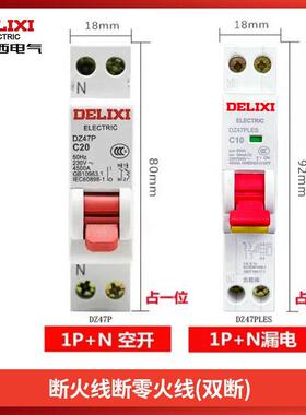 德力西DZ47PLES漏电空气开关DZ47P空开保护器16A 25A32A40A断路器