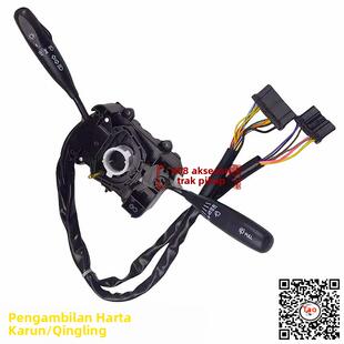 适用江铃宝典庆铃五十铃皮卡赛铃福迪皮卡组合开关大灯 雨刷开关