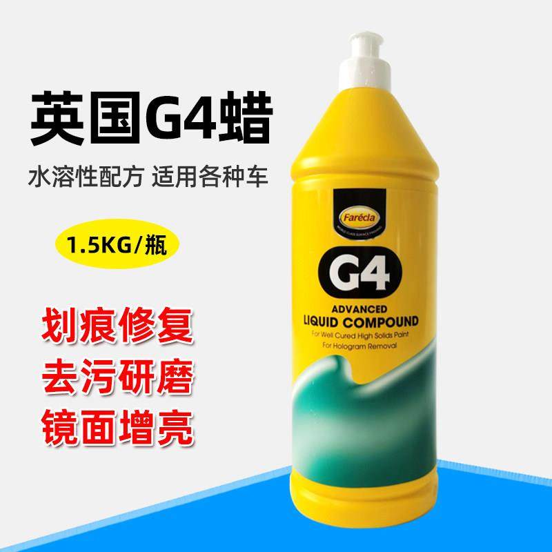 英国G4三合一快蜡抛光液Farecla抛光蜡汽车漆面美容划痕修复研磨,3C数码配件,USB多功能数码宝,淘宝优惠券,粉丝福利购,淘宝优惠卷