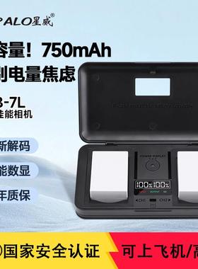 星威NB-7L相机电池适用佳能G10 G11 G12 SX30IS SX3数码充电套装