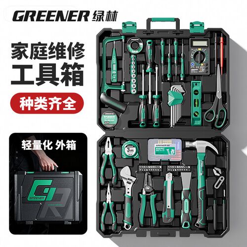 绿林工具箱套装多功能家用五金维修组套大全工业级电工专用全套