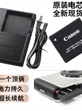 适用佳能IXUS 240 245 265 275 285 HS数码相机电池+充电器NB11LH