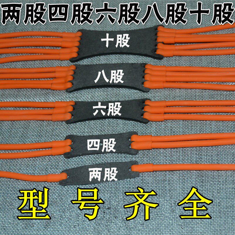 皮筋组2副包邮174518420503060四股六股八股十股弹弓专卡球皮筋组