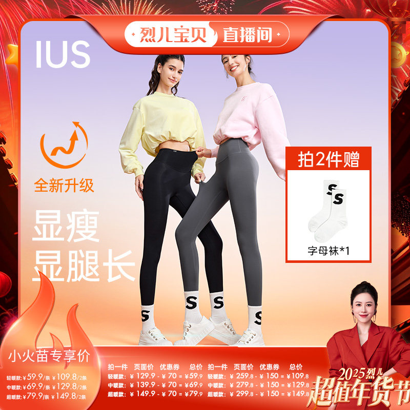 【烈儿超级年货节】IUS反重力鲨鱼裤外穿提臀显瘦打底裤