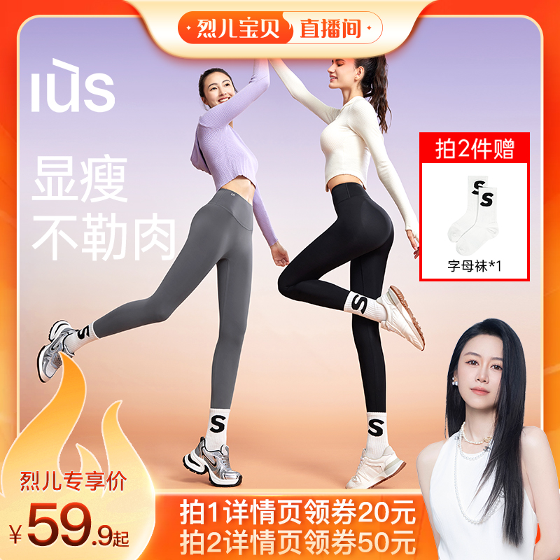 【烈儿宝贝直播间】IUS反重力鲨鱼裤女外穿显瘦加绒