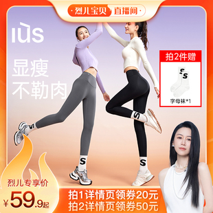 女外穿显瘦加绒 IUS反重力鲨鱼裤 烈儿宝贝直播间