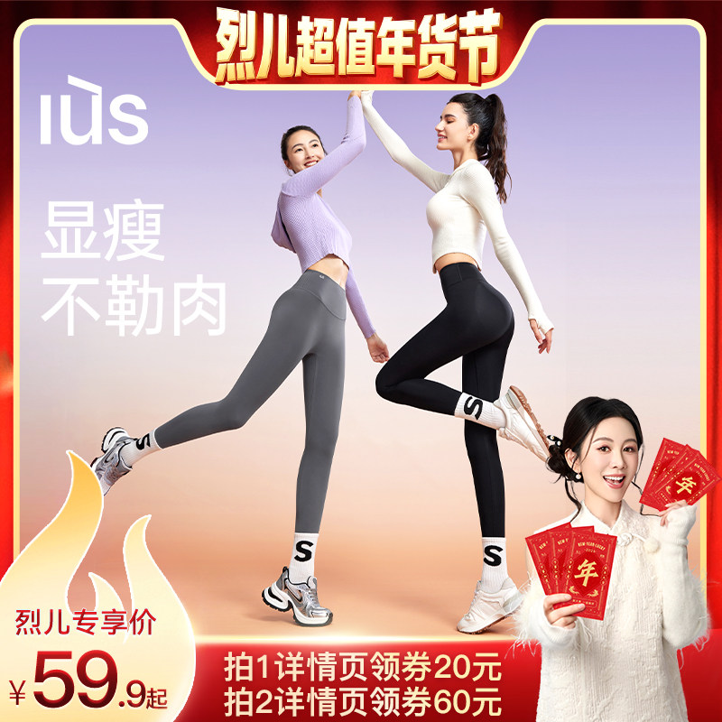 【付定！烈儿超值年货节】IUS反重力鲨鱼裤女加绒保暖收腹打底裤,女装/女士精品,打底裤,淘宝优惠券,粉丝福利购,淘宝优惠卷