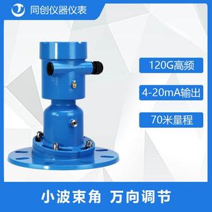 雷达物位计石灰仓库雷达物位计万向节 高频雷达物位计120G壁挂式