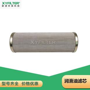 CLX 75抗燃油滤油机滤芯粗过滤滤芯