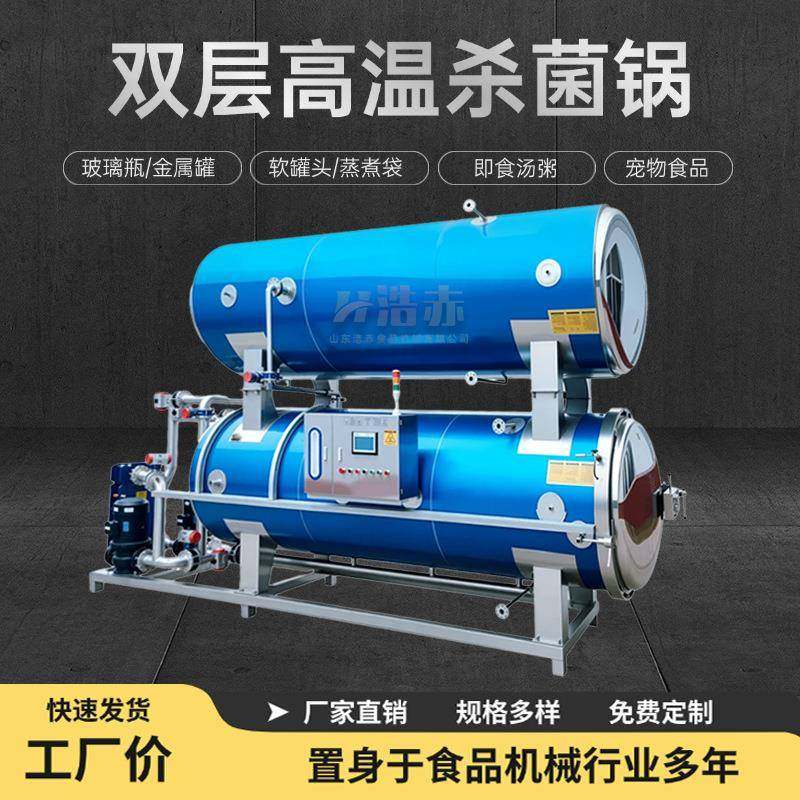 高温杀菌锅八宝粥高温杀菌锅酱料鸭蛋玉米燕窝灭菌设备立式杀菌锅,清洗/食品/商业设备,其他食品加工设备,淘宝优惠券,粉丝福利购,淘宝优惠卷