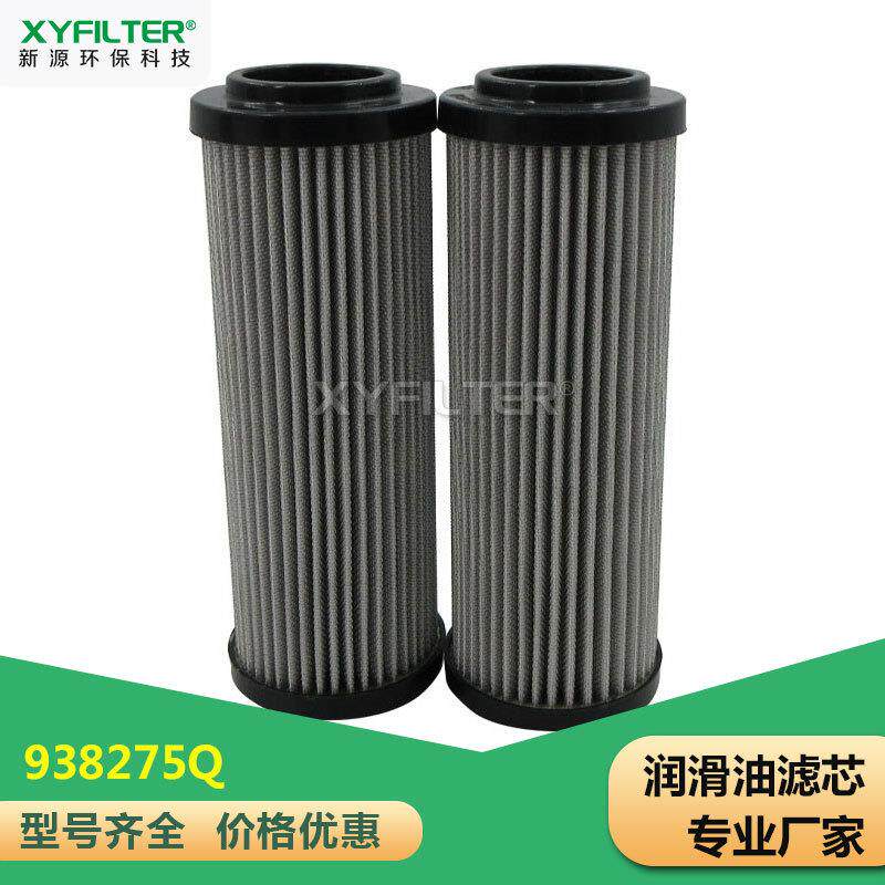 新源替换派克机油滤清器938275Q937398Q937397Q937399Q优惠中