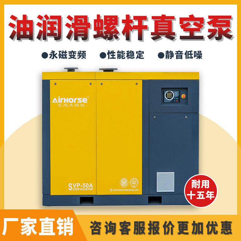 永磁变频真空泵螺杆式空压机气泵大型工业级印刷节能气泵压缩机