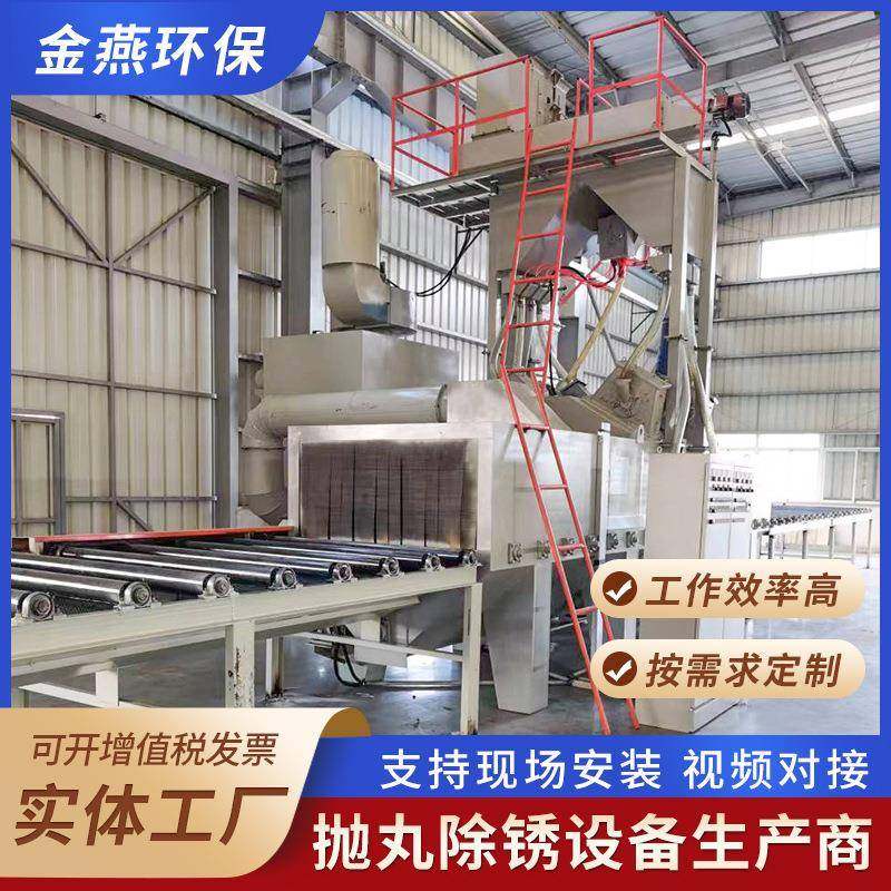 通过式H型钢抛丸机滚道钢板钢材圆管型材滚道通过式抛丸机