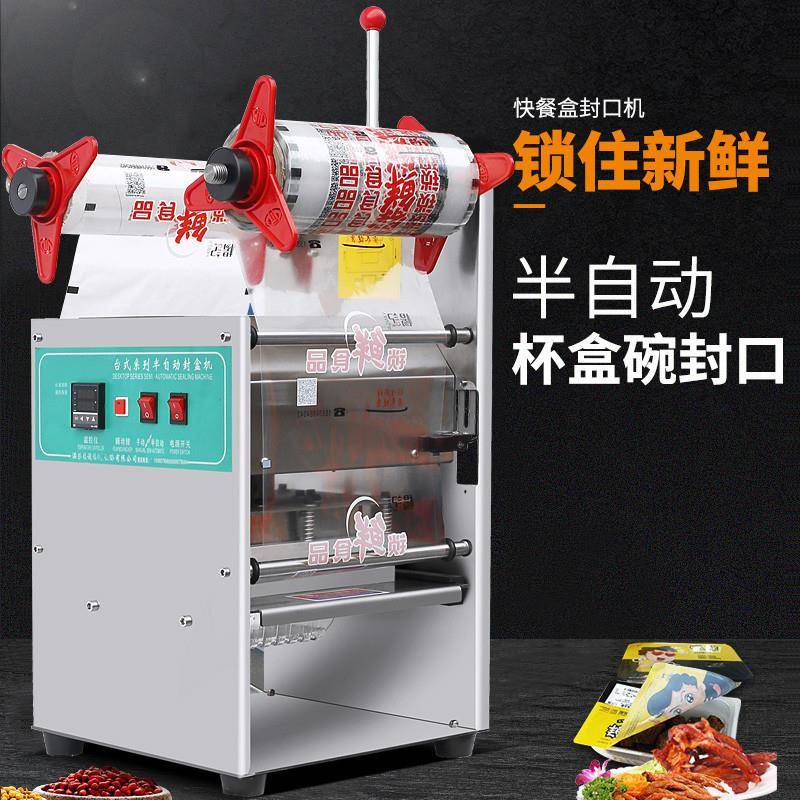 手压式封杯机奶茶泡面果冻封杯机食品盒装快餐盒打包盒封口机
