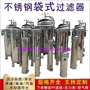 304 纺织废水研磨水 316L不锈钢袋式 过滤器污水废水杂质过滤布袋式
