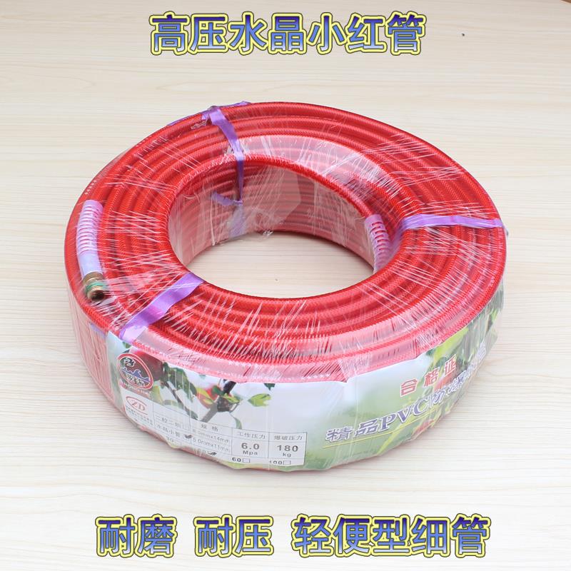 农用高压喷雾管子软管机动喷雾器打药机出水管轻便型水晶小红胶管