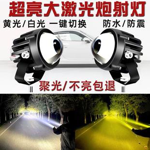 货车越野车摩托车强光外置灯 汽车led超亮透镜激光炮射灯中网改装