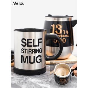 电动咖啡杯便携欧式 苏珀尔优选懒人自动搅拌杯 家用磁力旋转杯子