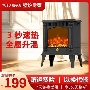 柚子派家用3D火焰壁炉取暖器速热客厅暖风机大面积取暖节能暖气炉