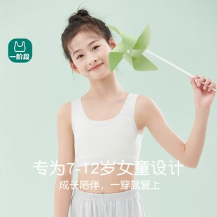 14岁女孩子发育期文胸 女童内衣一阶段10岁小学生儿童蚕丝小背心9