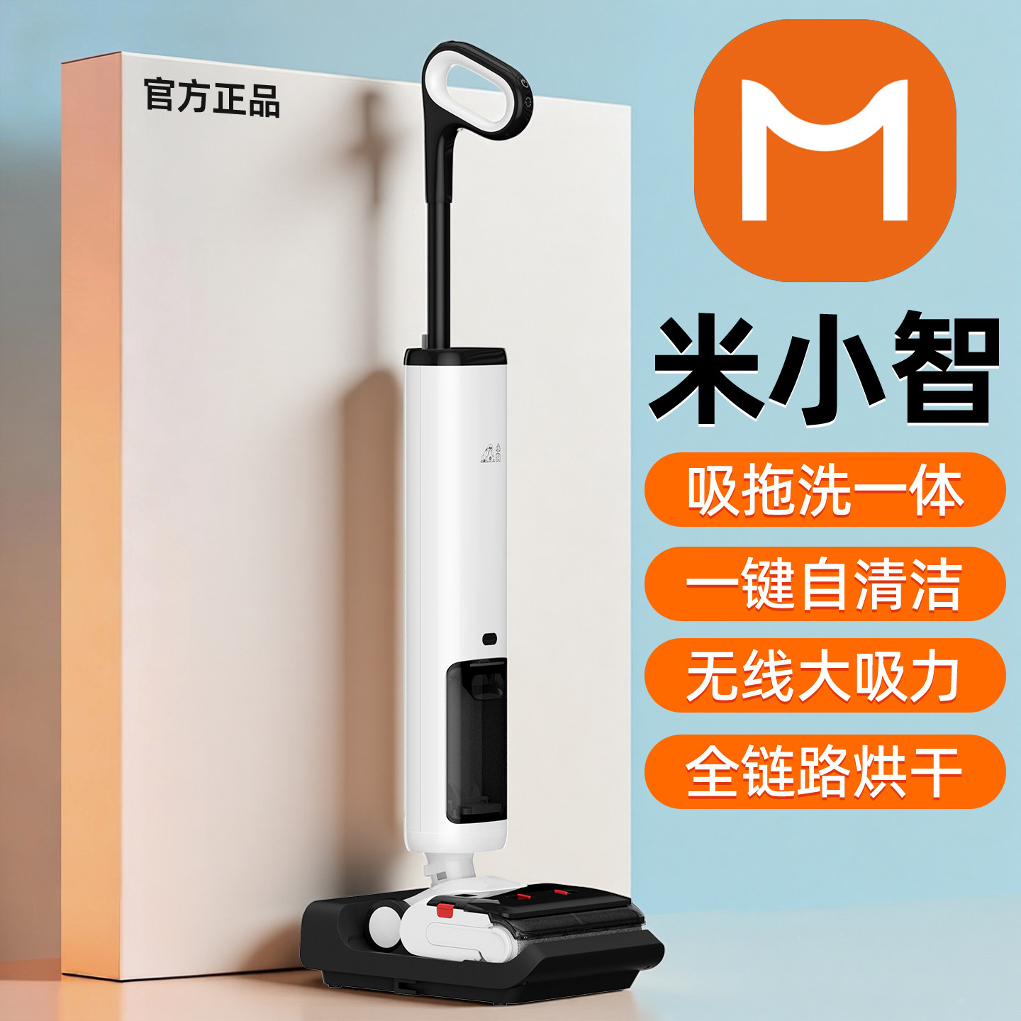 洗地机拖吸一体平躺机器人全自动超薄新款泡沫沸水自清洗电动拖把