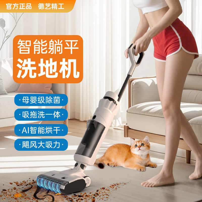 洗地机拖吸一体机器人扫地拖地2025家用平躺全自动清洗智能拖把