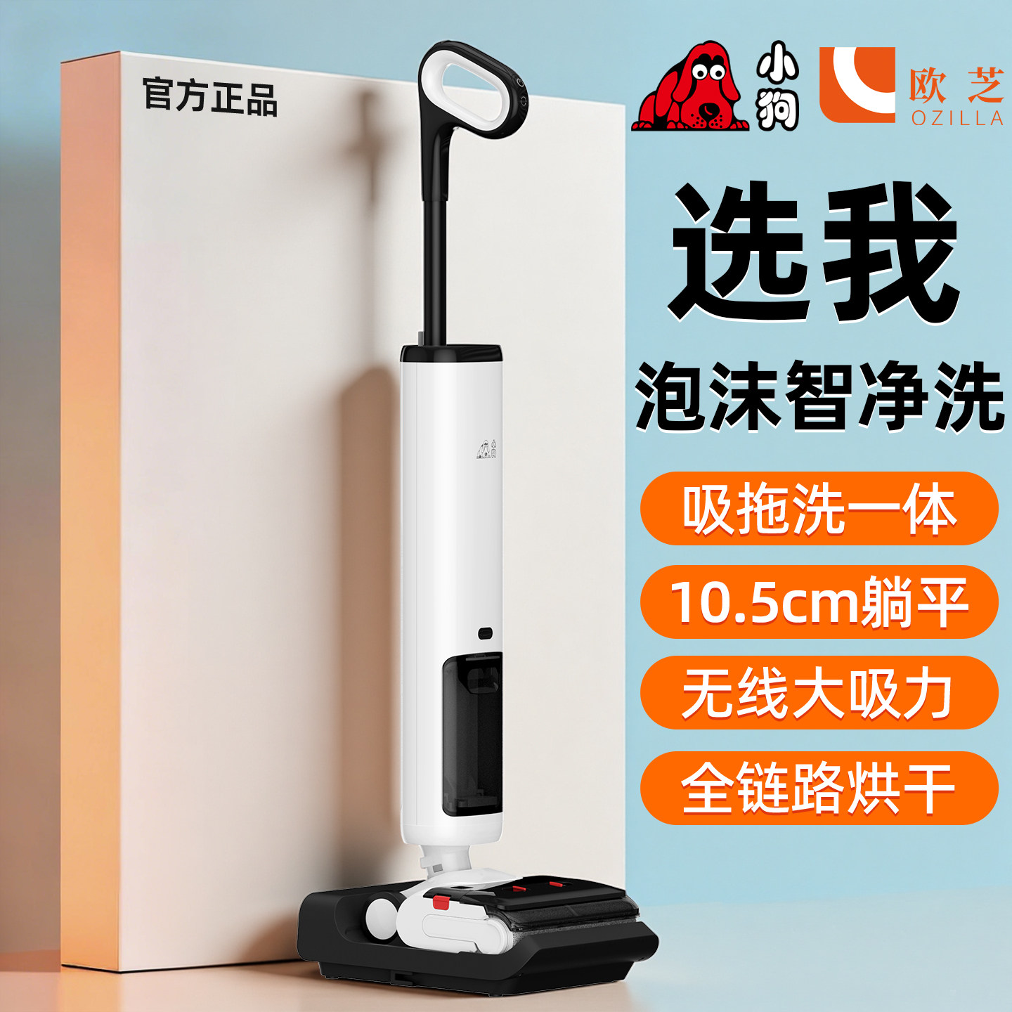 洗地机拖吸一体平躺机器人全自动超薄新款泡沫沸水自清洗电动拖把
