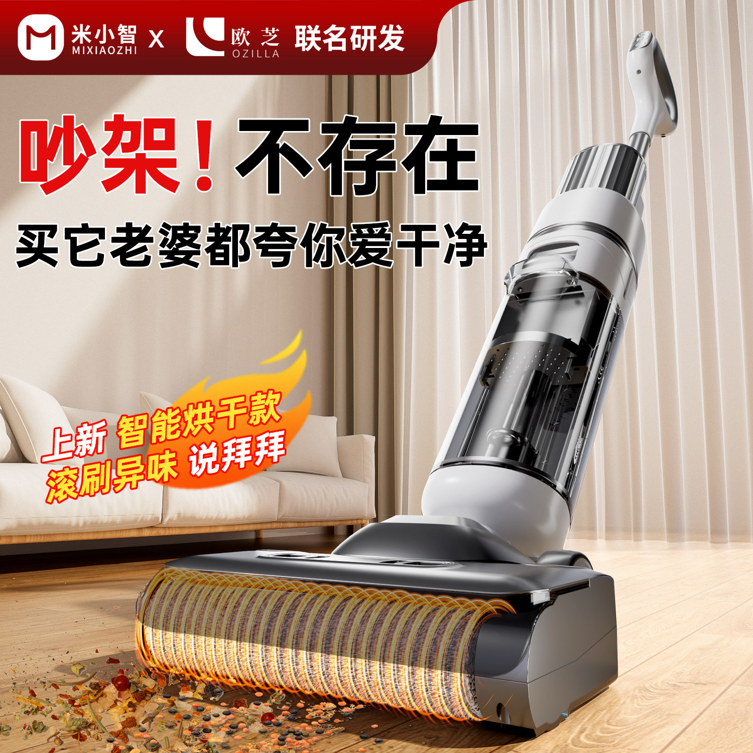 洗地机扫地拖地吸拖一体机械2025新款家用吸尘全自动清洗智能拖把