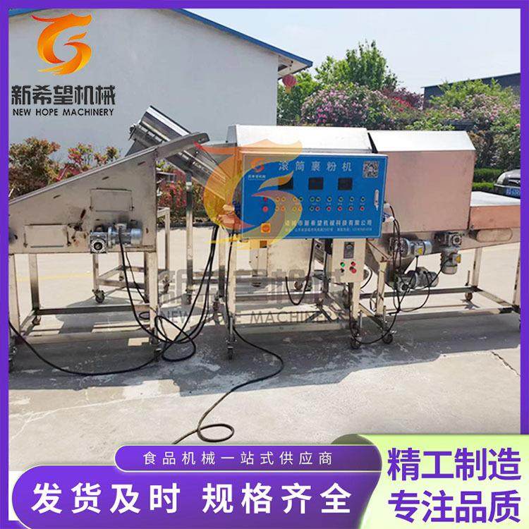 牛蛙上粉机全自动裹粉设备小黄鱼裹粉机小酥肉上粉机盐酥鸡上粉机,清洗/食品/商业设备,休闲食品加工设备,淘宝优惠券,粉丝福利购,淘宝优惠卷