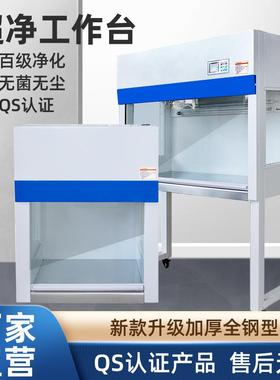 VD/HD650净化工作台超净工作台无尘工作台无菌操作台