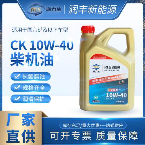 CK-4 10W-40柴油机油 15W/40柴机油 发动机油  厂家