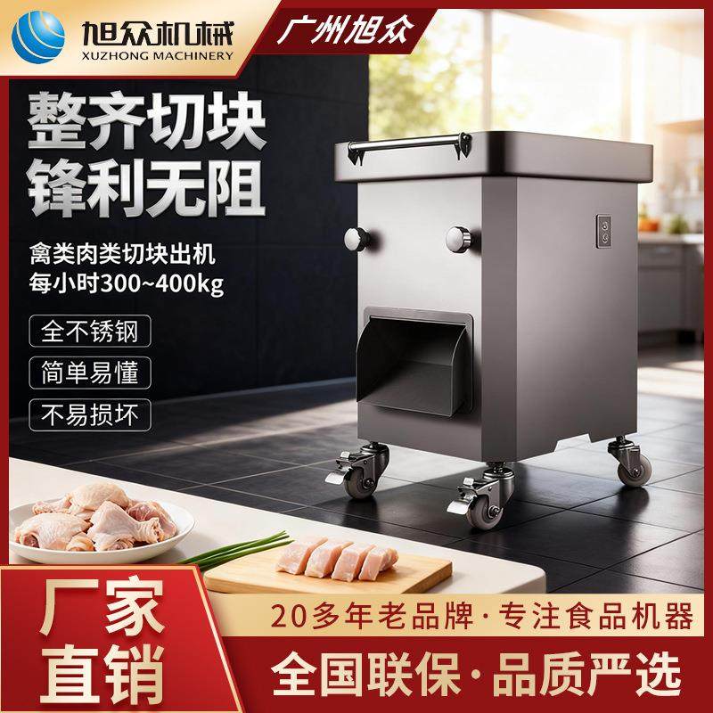 商用禽类分块机不锈钢全自动鸡鸭鹅肉一机多用禽类快速切块机,清洗/食品/商业设备,肉制品加工设备,淘宝优惠券,粉丝福利购,淘宝优惠卷