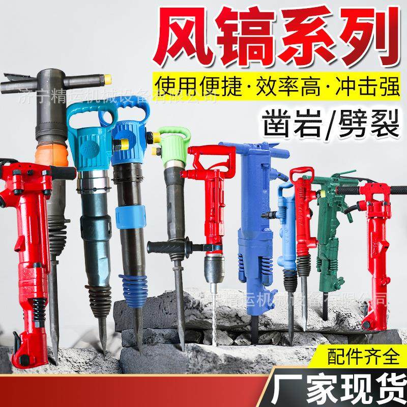 气动风镐厂家 建筑破拆TPB90大功率混凝土破碎镐 B47手持式气镐,机械设备,矿山专用设备,淘宝优惠券,粉丝福利购,淘宝优惠卷
