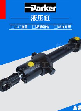 派克拉杆式油缸HC20TFV200-125T-2500液压缸工程中摆式油缸