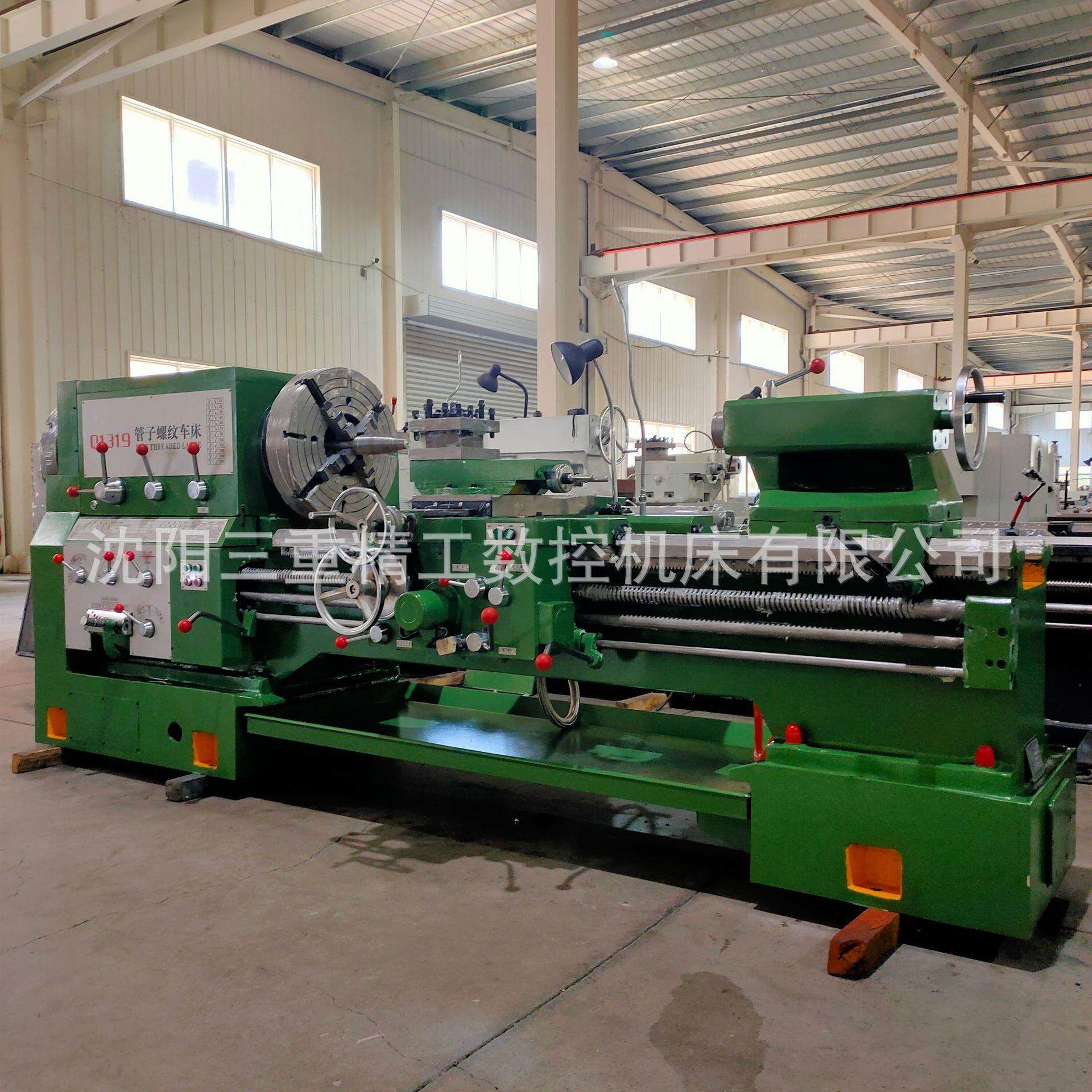 管子螺纹车床Q1319大孔径130mm导轨稳定性管螺纹车床实体厂家供应,五金/工具,车床,淘宝优惠券,粉丝福利购,淘宝优惠卷