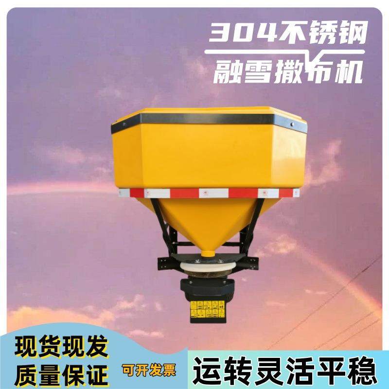 皮卡车后挂式电动撒盐机 性能稳定除冰撒布机 宽度可调遥控操作,五金/工具,筑路机械,淘宝优惠券,粉丝福利购,淘宝优惠卷