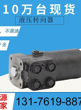 OSPC315 ON 转向控制单元 BZZ系列150N2142丹佛斯液压转向器