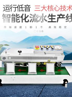 不锈钢FRBM-810油墨印字打码连续封口机 墨轮印码自动封口机