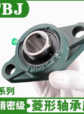 高端菱形轴承座UCFL313 FL314 UCFL315 FL316精密外球面带座轴承