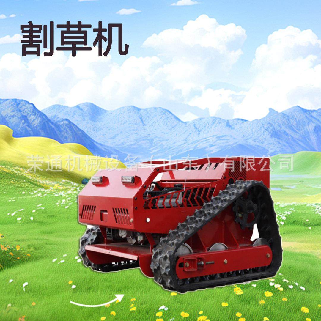 履带式遥控割草机自走式家用小型山地果园全自动遥控除草机碎草机,农机/农具/农膜,割灌机/割草机/油锯,淘宝优惠券,粉丝福利购,淘宝优惠卷