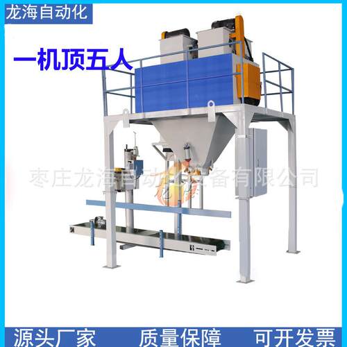 厂家供应双斗皮带秤双斗皮带包装秤 定量包装机 双工位皮带包装秤